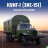 КУНГ-1 (ЗИС-151) - серия "Легендарные грузовики СССР", №74