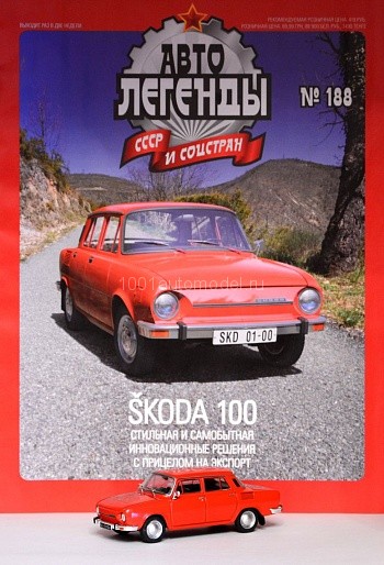 Skoda 100 серия &quot;Автолегенды СССР и соцстран&quot; вып.№188 deagostini-188(k147)