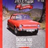 Skoda 100 серия "Автолегенды СССР и соцстран" вып.№188 - Skoda 100 серия "Автолегенды СССР и соцстран" вып.№188
