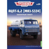 АЦПТ-6,2 (МАЗ-5334) - серия "Легендарные грузовики СССР", №84 - АЦПТ-6,2 (МАЗ-5334) - серия "Легендарные грузовики СССР", №84