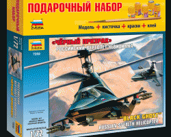 Российский вертолет невидимка Ка-58 "Черный призрак"