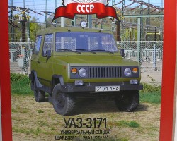 УАЗ-3171 серия "Автолегенды СССР" вып.№126