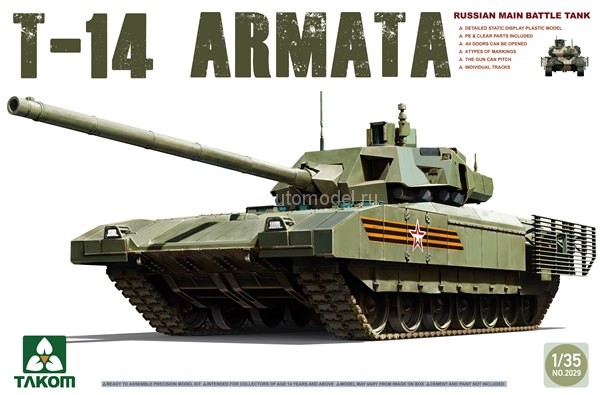 Российский боевой танк Т-14 Armata T2029(акция)