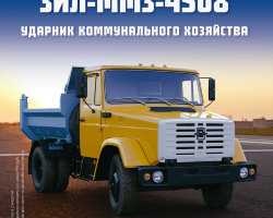 ЗИЛ-ММЗ-4508 - серия "Легендарные грузовики СССР", №38