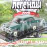 Москвич-410 -серия "Автолегенды СССР" вып.№42 (комиссия) - Москвич-410 -серия "Автолегенды СССР" вып.№42 (комиссия)