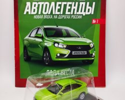 Лада Веста (LADA) - серия "Автолегенды.Новая эпоха" вып.№1 (комиссия)