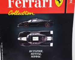 Ferrari FXX серия "Ferrari Collection" вып.№2 (комиссия)