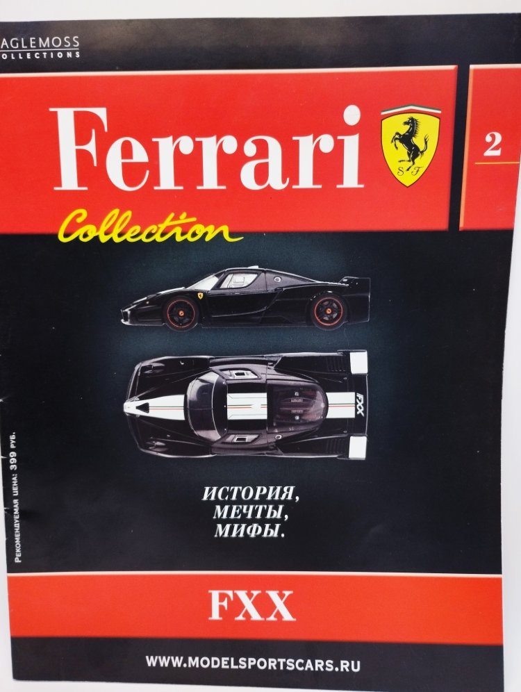 Ferrari FXX серия &quot;Ferrari Collection&quot; вып.№2 (комиссия) FC002(k122)