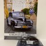 Ford Fordor 1947 - Полицейские Машины Мира - Полиция Сан-Диего, США - выпуск №50 (комиссия) - Ford Fordor 1947 - Полицейские Машины Мира - Полиция Сан-Диего, США - выпуск №50 (комиссия)