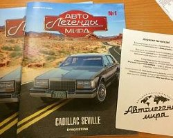 журнал Cadillac Seville серия "АвтоЛегенды мира" вып.№1 (без модели)