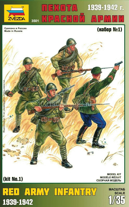 Пехота красной армии (набор № 1) 3501