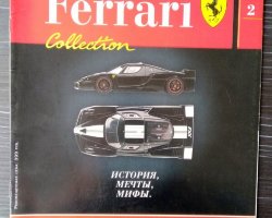 журнал "Ferrari Collection" №2 -FXX (без модели)