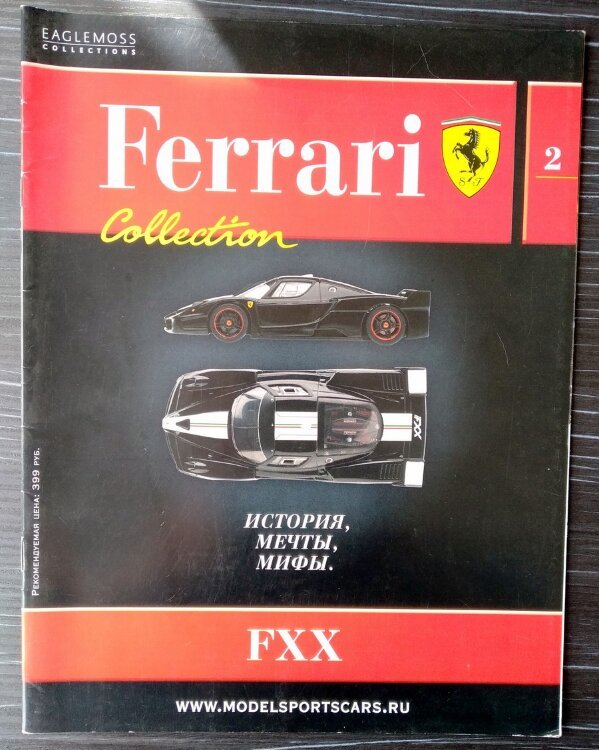 журнал &quot;Ferrari Collection&quot; №2 -FXX (без модели) FCmagazin-02