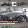 "Автомобильный Исторический Журнал" №1/2012 - "Автомобильный Исторический Журнал" №1/2012