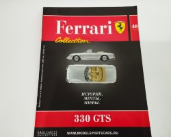 Ferrari 330 GTS серия "Ferrari Collection" вып.№40 (комиссия)