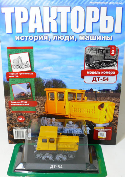 Трактор ДТ-54 1949 г. - серия &quot;Тракторы&quot; №2 (комиссия) TRK-02(k122)