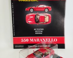Ferrari 550 Maranello серия "Ferrari Collection" вып.№47 (комиссия)
