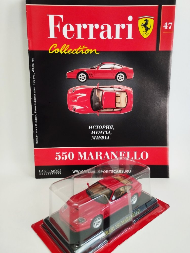 Ferrari 550 Maranello серия &quot;Ferrari Collection&quot; вып.№47 (комиссия) FC047(k171)