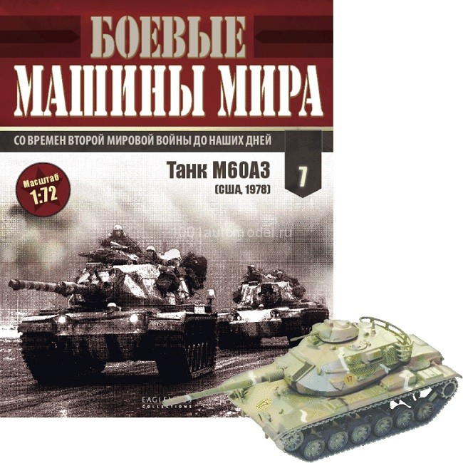 M60A3 серия &quot;Боевые Машины Мира&quot; выпуск №7 BMM007