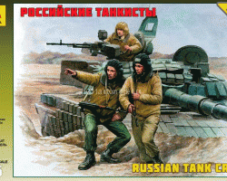 Российские танкисты