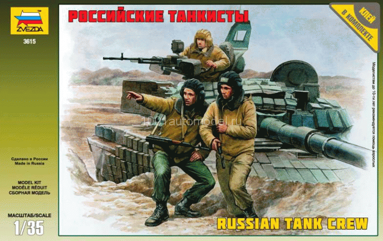 Российские танкисты 3615