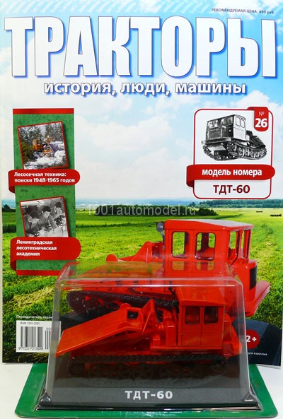 Трактор ТДТ-60 - серия &quot;Тракторы&quot; №26 TRK-26(k135)