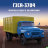 ГЗСА-3704 - серия "Легендарные грузовики СССР", №68