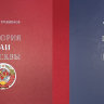 Н.Травников "История ГАИ Москвы" (в 2-х томах) - Н.Травников "История ГАИ Москвы" (в 2-х томах)