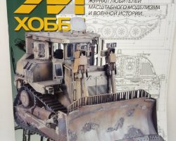 журнал "М-Хобби" №4/2014
