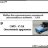 СМЗ-С3А Опытный грузовик (KIT)