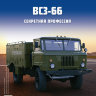 ВСЗ-66 - серия "Легендарные грузовики СССР", №11 - ВСЗ-66 - серия "Легендарные грузовики СССР", №11