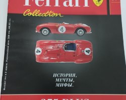 Ferrari 375 Plus серия "Ferrari Collection" вып.№57 (комиссия)