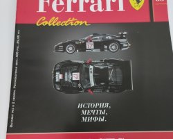 Ferrari 575 GTC серия "Ferrari Collection" вып.№65 (комиссия)