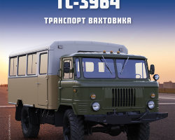 ТС-3964 - серия "Легендарные грузовики СССР", №77