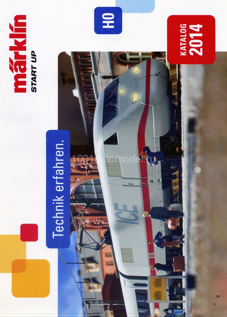 Каталог Marklin -Start Up- 2014 catalogueMark2014(sale)